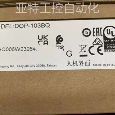议价议价全新 台达人机界面DOP-103BQ系列 原装正品 盒码一致 欢