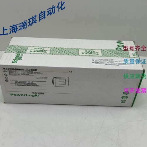 议价SCHNEIDER M6200M0A0B0B0R POWERLOGIC ION6200 功率计库存现