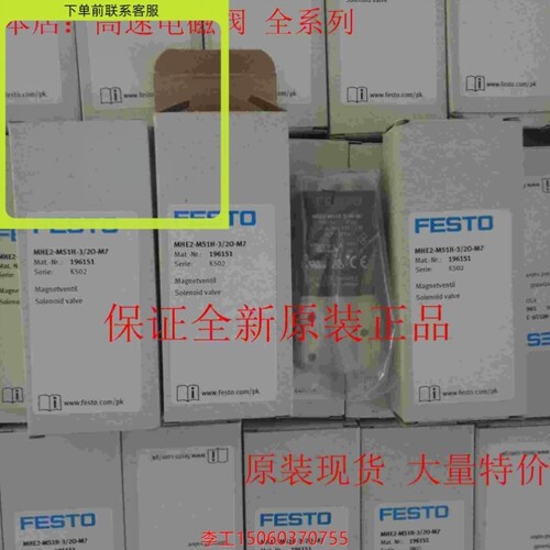 议价【询价】FESTO费斯托电磁阀MHE2-MS1H-3/2O-M7-K196153勿直接