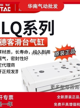 议价原装滑台气缸HLQ20X100S HLQ20X100SAS HLQ20X100SAF