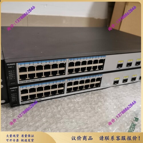 议价S5720S-28X-PWR-LI-AC 24千兆电4万兆光POE机测