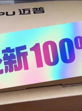 议价迈普交换机S2300-10TP-AC,现货