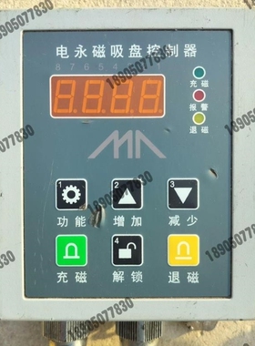 议价MYCM-1/50DYWH 电永磁吸盘充退磁控制器 拆机件议价