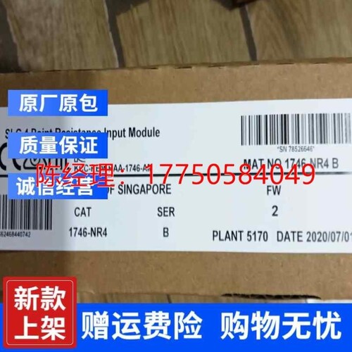 议价拍前咨询罗克韦尔1769-IF16C 2198-S086-ERS3 1747-L议价