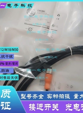 议价全新EVC002 ADOGH040MSS0005H04 M12 接插件连接线质保一年