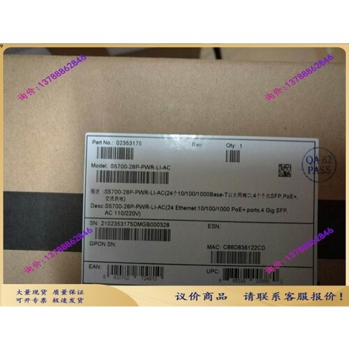 议价24口POE机 5700-28P-PWR-LI 24口千兆POE机