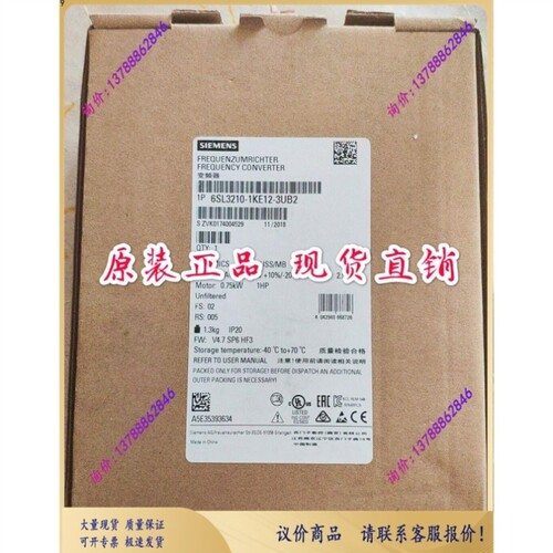 议价G120C变频器0.75KW 6SL3210-1KE12-3UB2 3UF2 3UP2