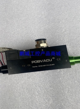 议价【 鹏城】POBVACU真空发生器PIP30V29PF02L02