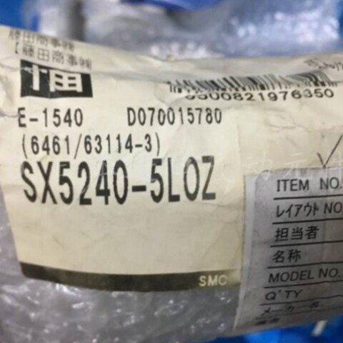 议价SMC 原装正品电磁阀 SX5140-5LOZ SX5240-5LOZ 现货供应