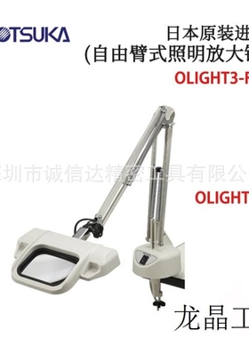 议价照明放大镜OLIGHT3-F 2X 3.5X 2XAR 3.5XAR AC100V