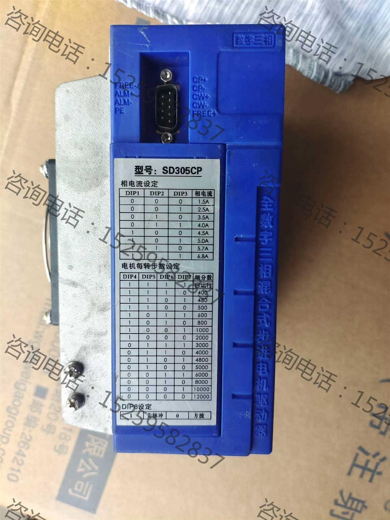 可维修：SD305CP全数字三相混合步进电机驱动器实物拍摄维修议