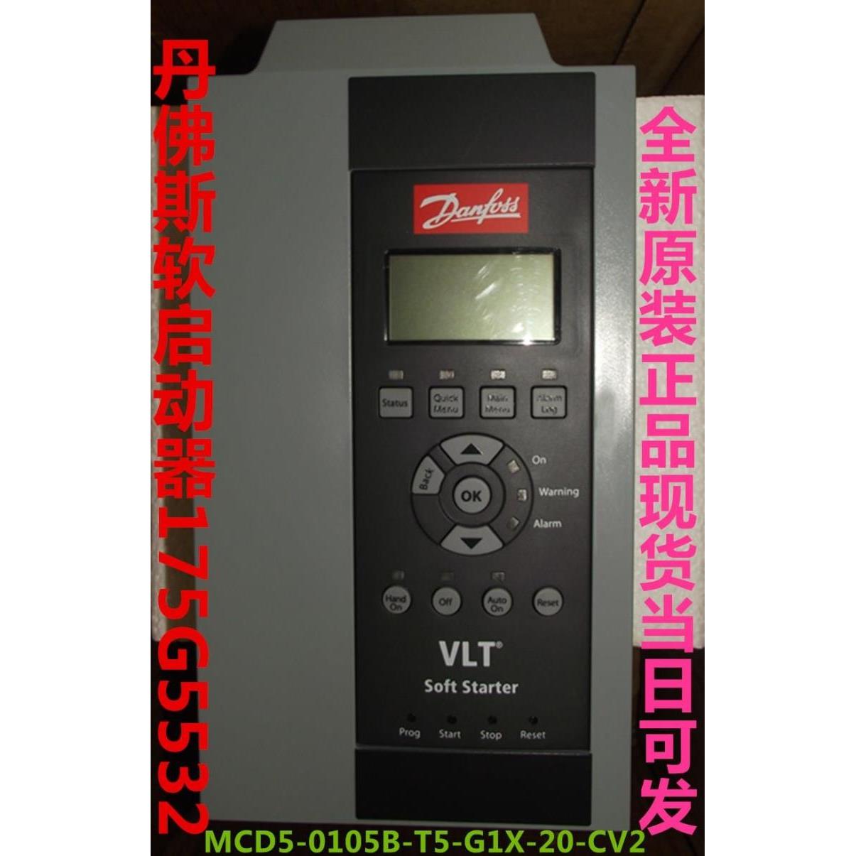 可维修：询价175G5532 danfoss/丹佛斯软启动器MCD5-0105B-T5-G1X