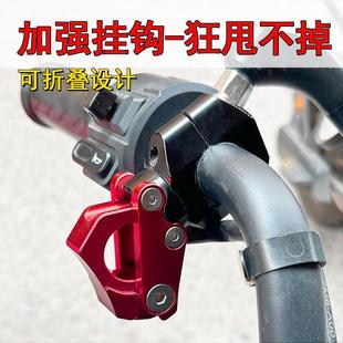 小牛UQi 车把铝合金折叠挂钩UHR摩托车头盔勾 F400T电动车改装