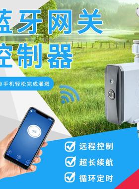 手机远程自动浇水wifi控制器花园浇花定时喷头滴灌喷雾微喷降温