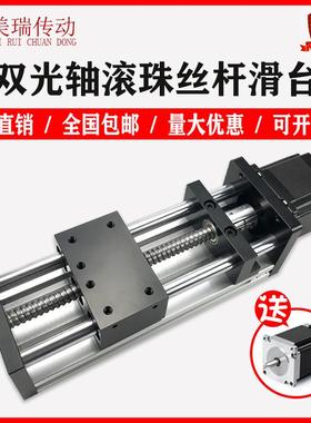 热卖GGP双光轴滚珠丝杆滑台步进电机直线丝杠电动十字精密模组