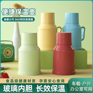 学生宿舍用车载迷你开水瓶暖水瓶保温壶 家用保温瓶小号热水瓶老式