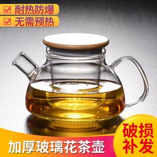 泡茶壶电陶炉煮茶器 花果茶壶加厚耐热玻璃水果茶壶茶具套装