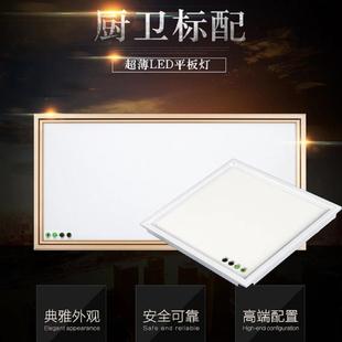 集成吊顶灯led平板灯led面板灯led厨卫灯厨房灯铝扣板嵌入式