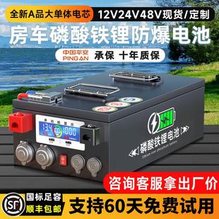 房车专用磷酸铁锂电池12v24v48V伏大单体电芯车载储能大容量电源