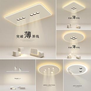 韵丝蔓简约现代led吸顶灯三室两厅全屋套餐组合灯设计师创意灯具