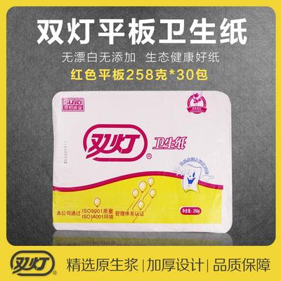 双灯卫生纸厕纸实惠装红色平板30包草纸厕所纸刀纸258家用整箱批