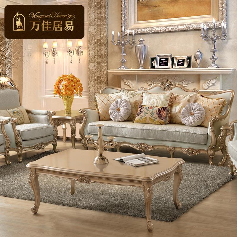 欧式沙发组合法式轻奢实木布艺客厅豪华高端奢华复古简欧2024新款