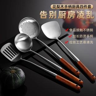 炒菜专用铲子煎铲汤勺 304不锈钢锅铲家用花梨木长柄防烫厨具套装