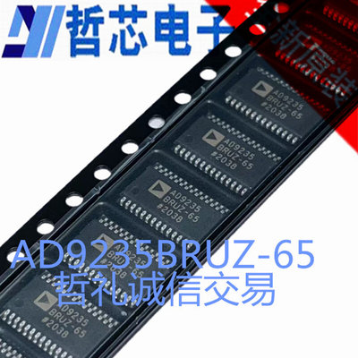 AD9235BRUZ-65  封装TSSOP28 全新原装模数转换 AD9235BRUZRL7-65