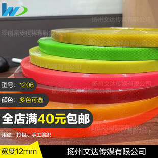 塑钢编织带1206、1606、1608、1910、2512、手工编织材料篮子彩色