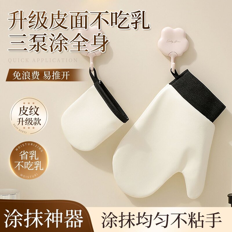 快速上妆涂抹护肤手套升级软皮面料不吸乳液懒人护肤工具