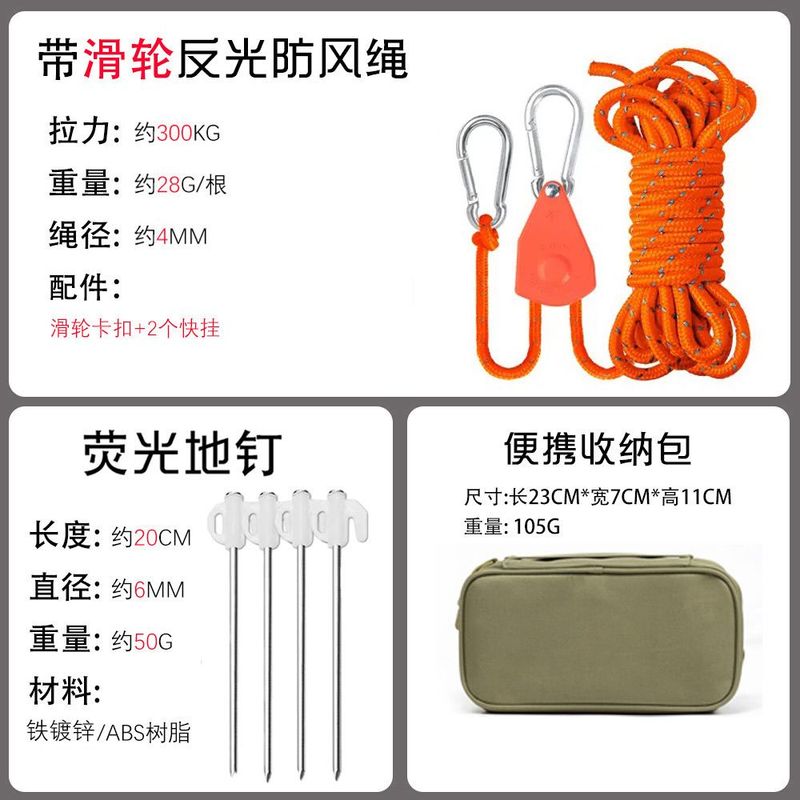 户外露营帐篷天幕防风绳可调节反光滑轮挂钩加长拉绳晾衣绳