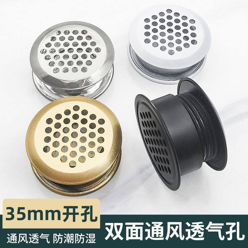 鞋柜橱柜门双面通风透气孔盖不锈钢开孔散热排气装饰气孔件