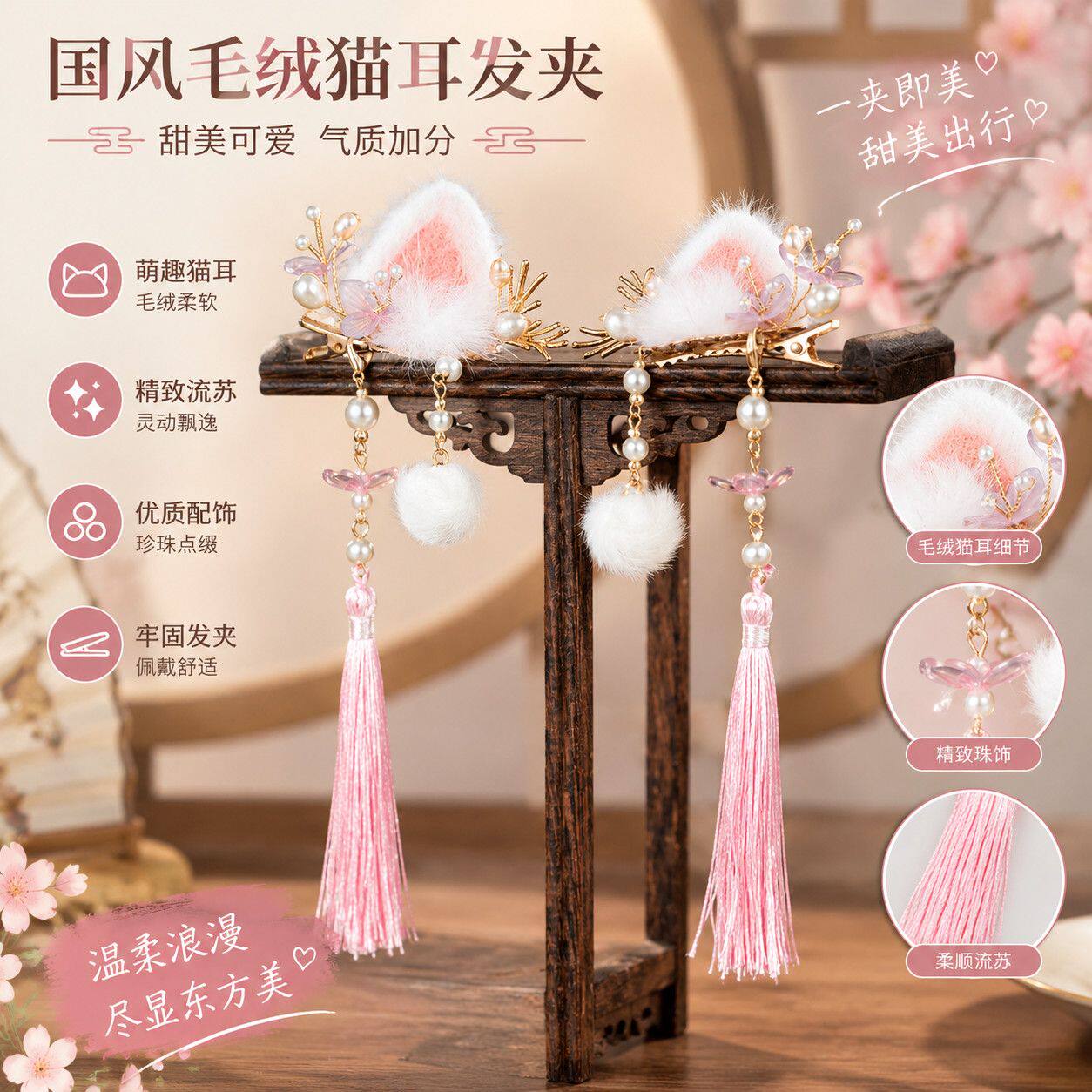 女生仙气汉服猫耳流苏对夹头饰古风可爱唯美秋冬日常汉服搭配发饰