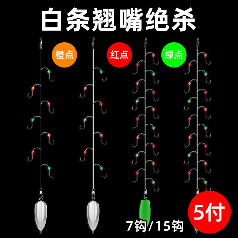 白条15钩7钩带钓笼白光金钩七星串钩垂钓线组热销专用鱼钩