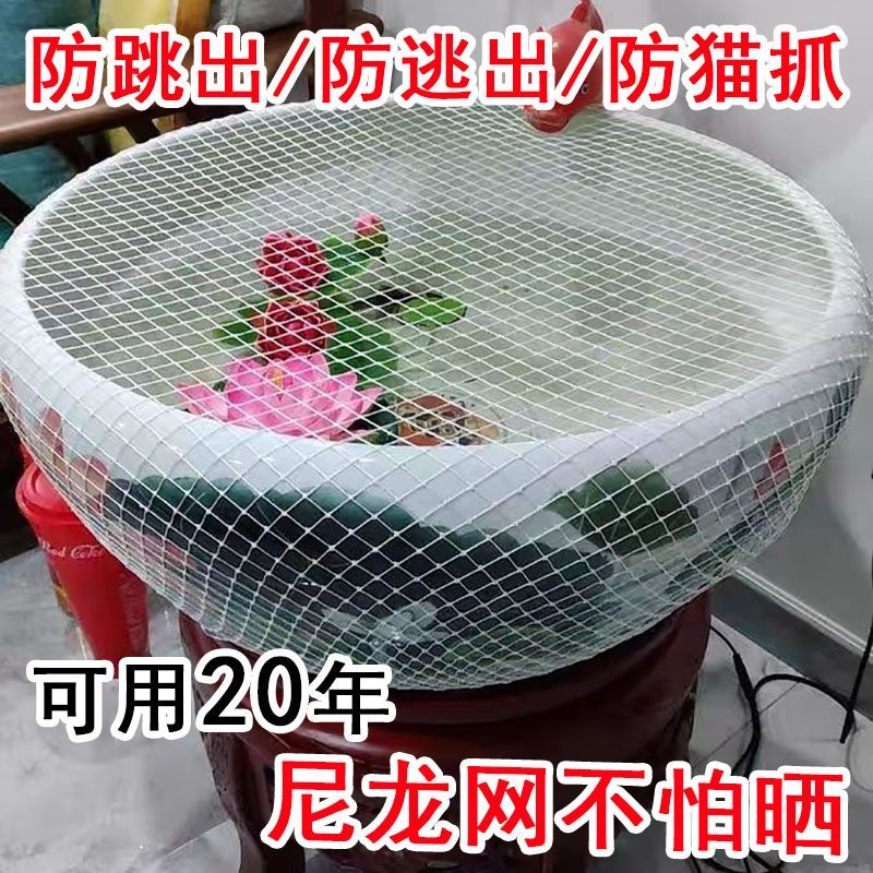 鱼缸鱼池网防防逃网鱼桶网罩圆形防跳网箱防乌龟防猫防逃室外落叶