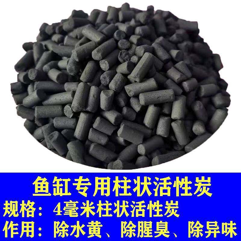 鱼缸椰壳活性炭散装过滤材料鱼缸除腥臭除水黄去异味颗粒活性炭