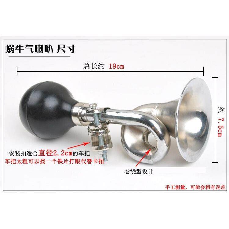 山地儿童自行车复古气喇叭配件蜗牛超响车铃通用单车装备