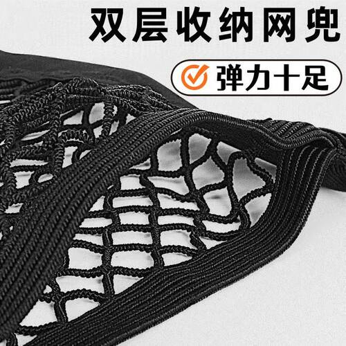 电动车前置加大加厚弹力网兜大容量多功能储物收纳网兜