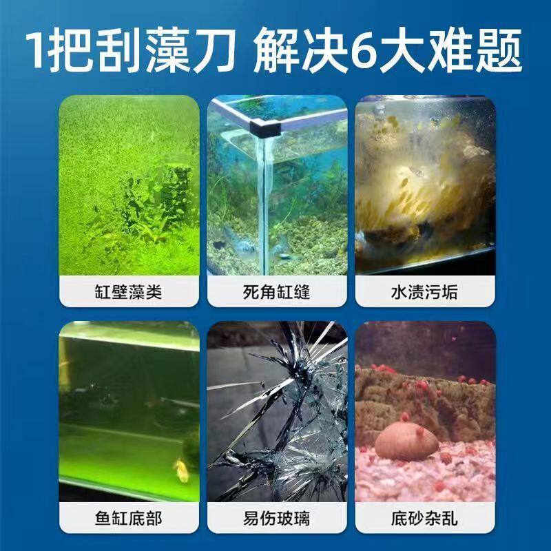 鱼缸刮藻刀刮壁器长杆长柄除垢内壁除藻刀三合一刮板玻璃清洁神器