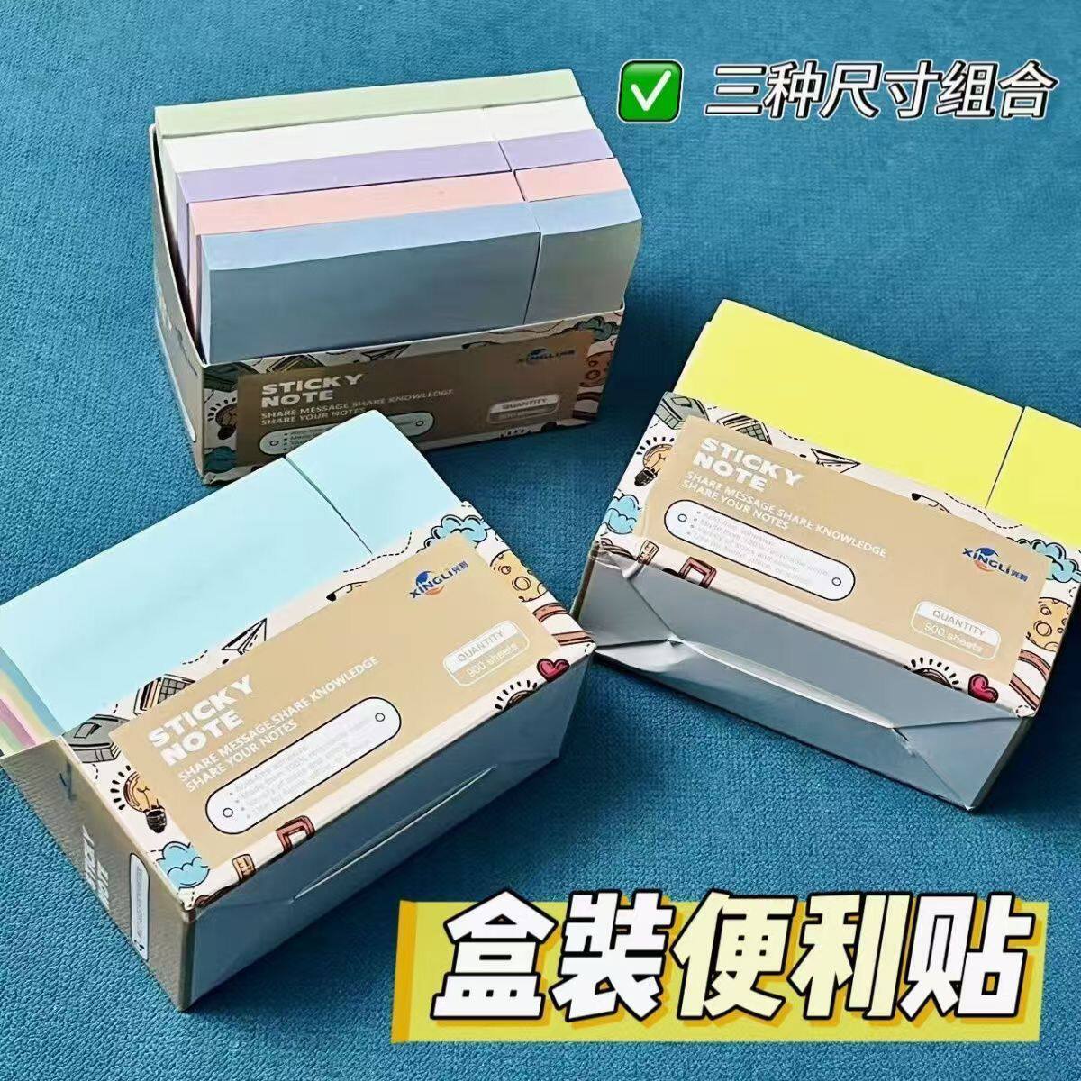 大号自粘长条便利贴学生办公留言记事彩色创意备忘贴纸