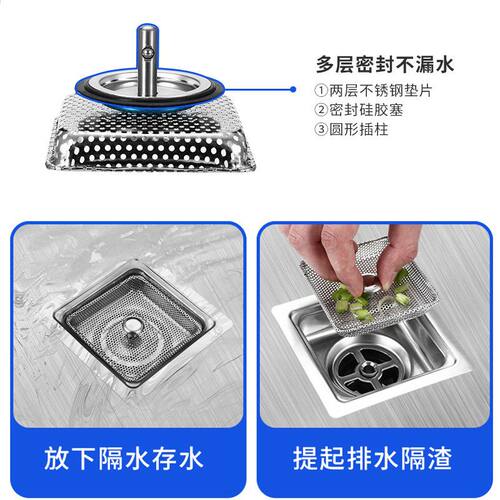 方形下水器不锈钢水槽堵水塞厨房洗菜盆防堵过滤网方形提篮蓄水塞