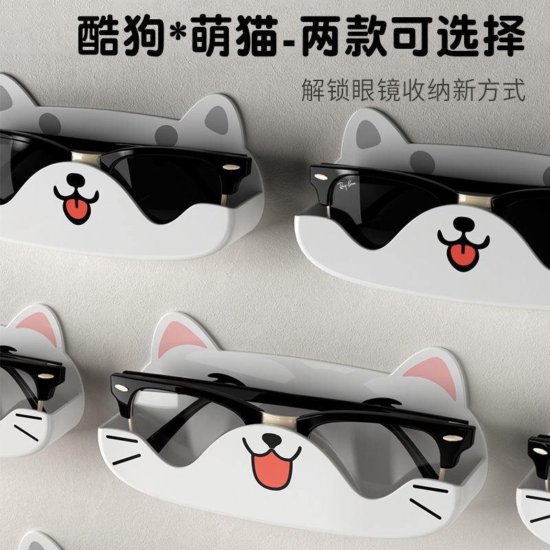 酷狗萌猫可爱镜框眼镜盒壁挂置物架新款眼镜收纳展示摆放架子