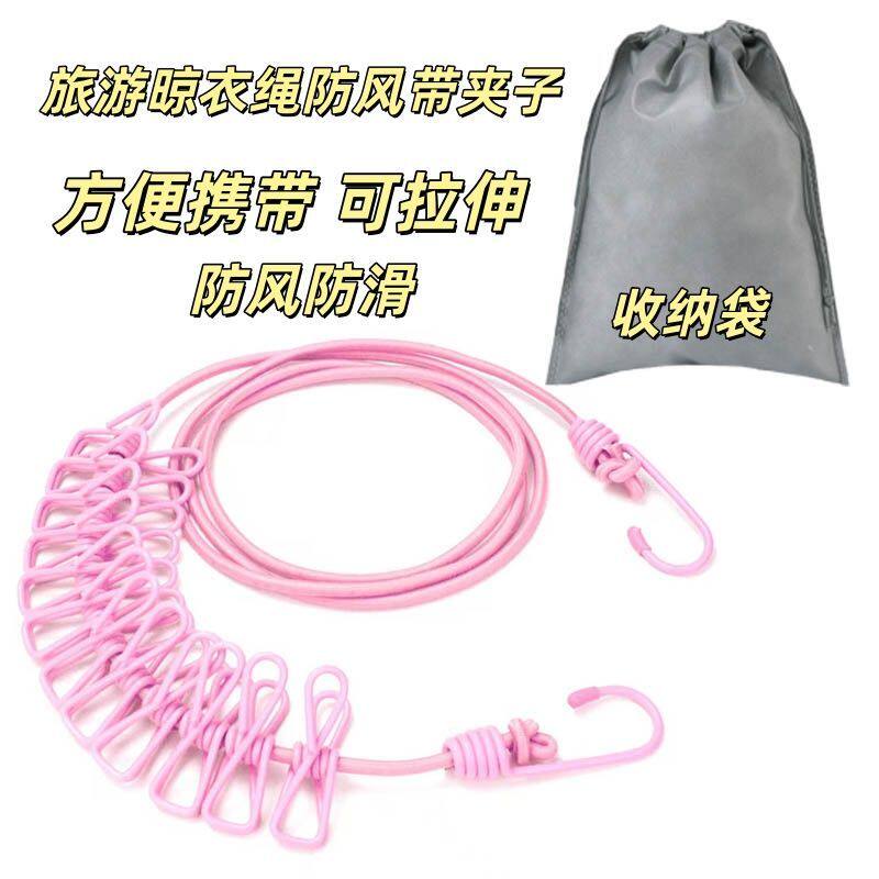 旅行酒店家用带扣强力免打孔伸缩防风晾晒绳晒衣绳