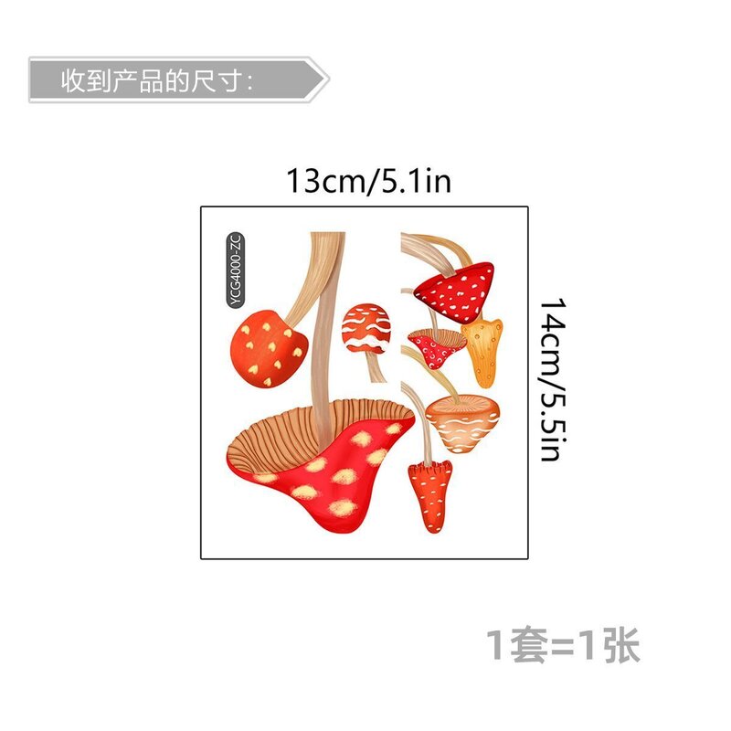 家用自粘夜光彩色蘑菇开关墙贴纸新款房间装饰墙面贴画