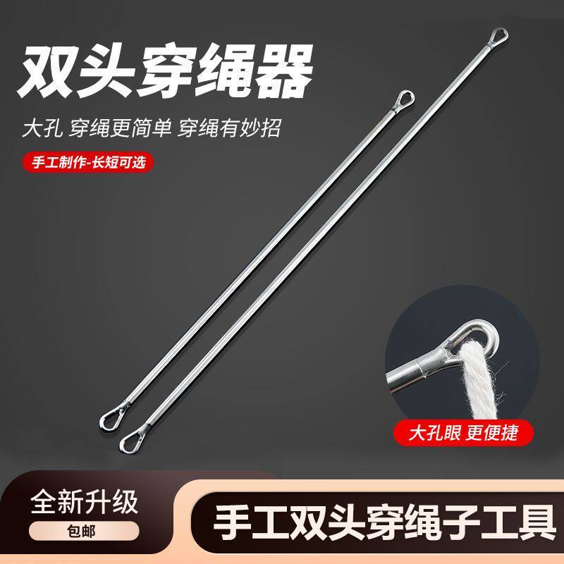 服装衣帽裤腰拉绳封口穿绳器缝纫双头穿松紧线快速穿绳工具