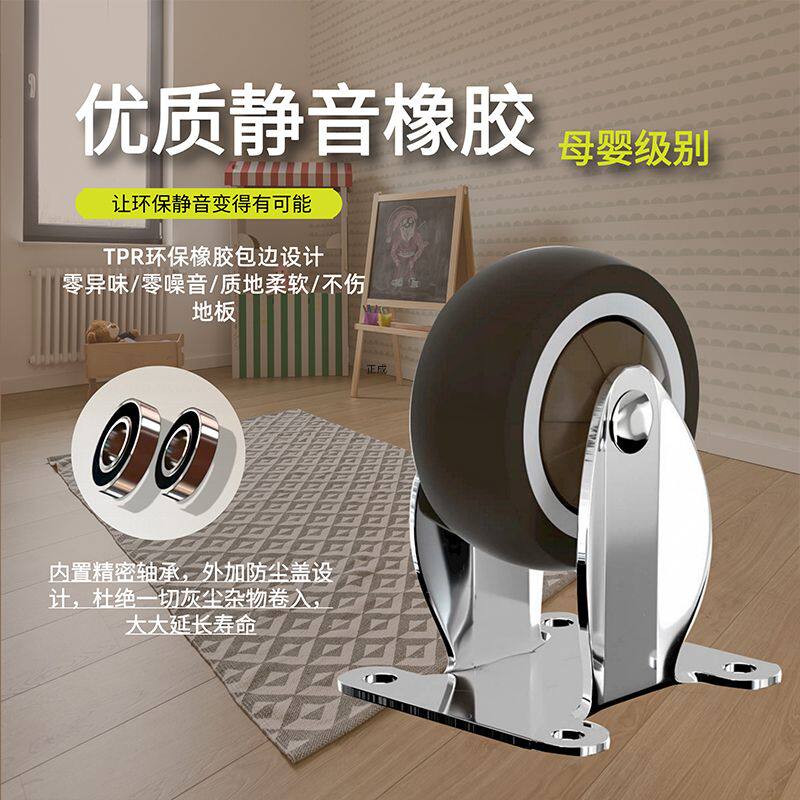 1-2寸家具万向轮轮子通用TPR静音小脚轮滑轮定向轮万能转向轮移动