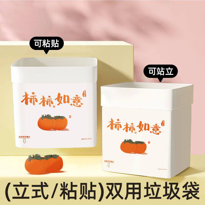 车内粘贴加厚一次性课桌垃圾桶车载站立自立垃圾袋收纳清洁车用