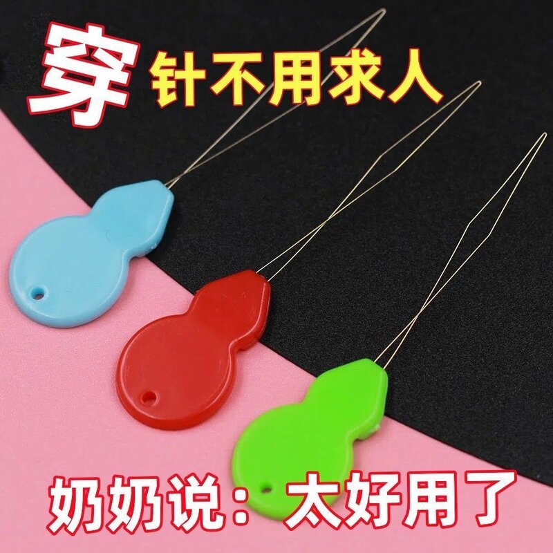 缝纫机手工快速引线工具葫芦款式简易穿针辅助器具