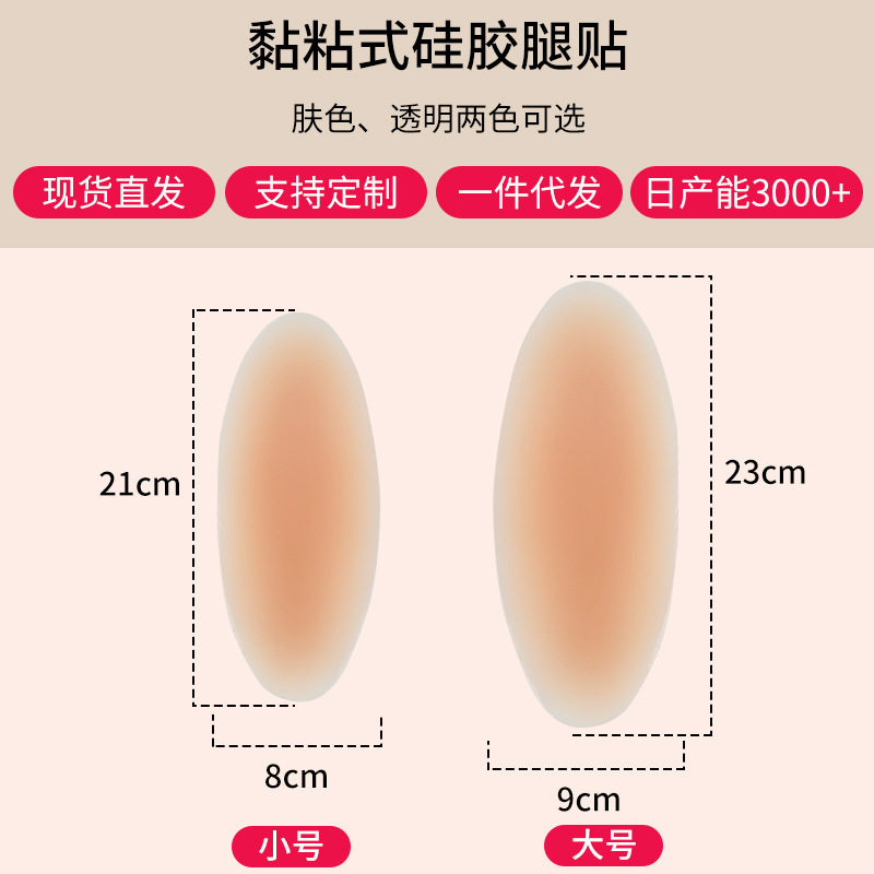 硅胶无痕假胯宽垫自然改善凹陷
