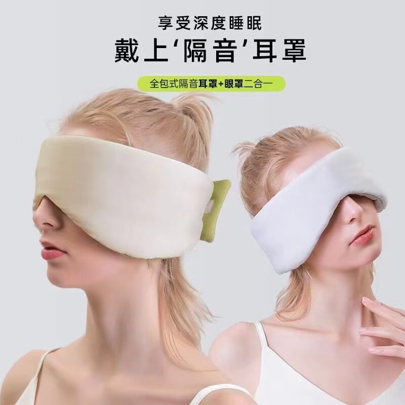 全包围加宽太空舱遮光眼罩女睡眠